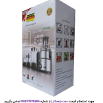 آبمیوه گیری رومانتیک هوم مدل GS306