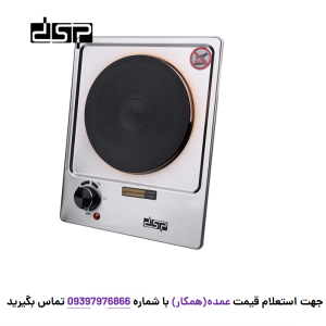 اجاق سنگی برقی رومیزی دی اس پی مدل KD-4046