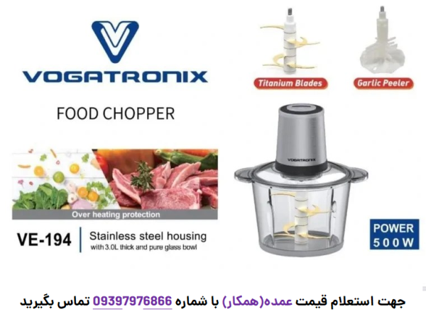 خردکن 3 لیتری ووگاترونیکس مدل VE-194