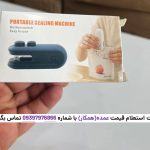 مینی وکیوم و پرس شارژی