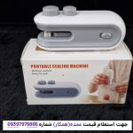 مینی وکیوم و پرس شارژی