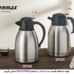 فلاسک استیل جرمکس مدل XF144 , XF143