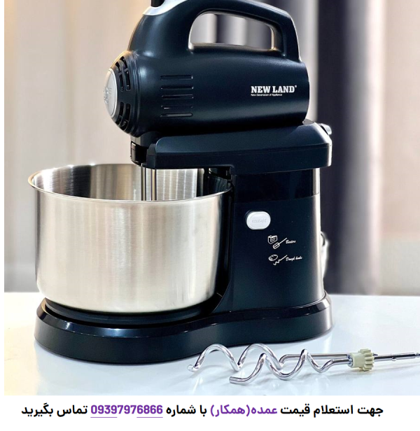 همزن نیولند مدل nl-2533b