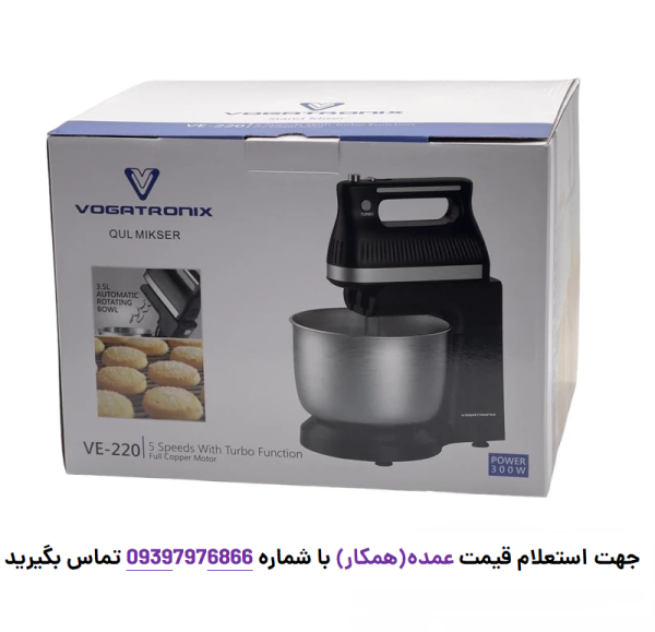 همزن ووگاترونیکس مدل VE-220