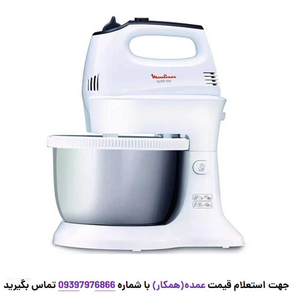 همزن کاسه دار مولینیکس HM3121B1