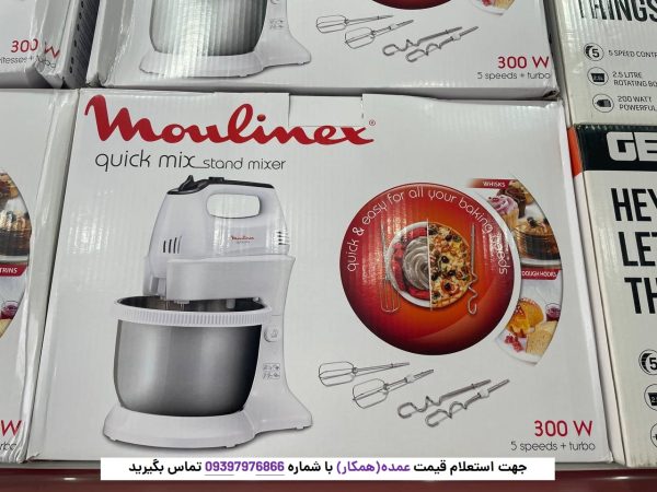 همزن کاسه دار مولینیکس HM3121B1