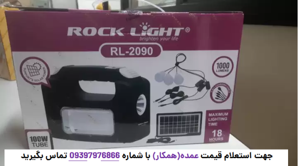 پنل خورشیدی مدل RL-2090