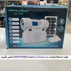 پنل خورشیدی مدل RL-3590