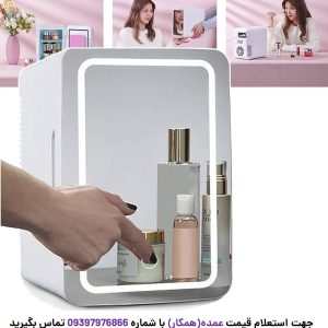 یخچال مسافرتی 4 لیتری درب آینه beauty mini refrigerator