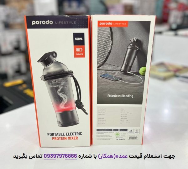 شیکر شارژی پرودو مدل Electric Protein Mixer