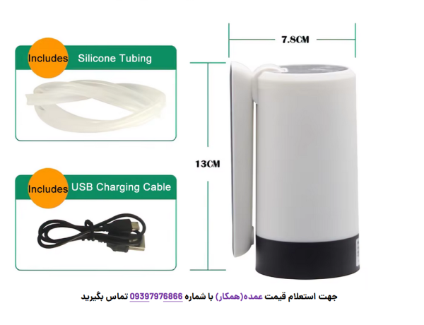 آبریز اتوماتیک (پمپ آب گالن شارژی اتوماتیک) مدل Automatic Water Dispenser