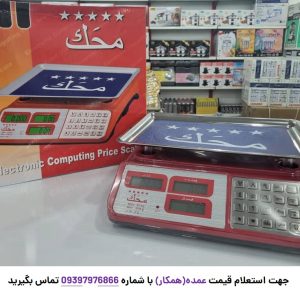 ترازو فروشگاهی محک مدل 40 کیلویی دکمه استیل