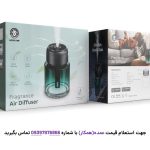 دستگاه بخور عود گرین لاین مدل Fragrance Air Diffuser