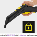 بخارشور کارچر مدل SC4 EasyFix