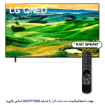 تلویزیون 55 اینچ ال جی مدل QNed806