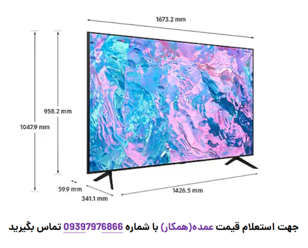 تلویزیون 75 اینچ سامسونگ مدل CU7000