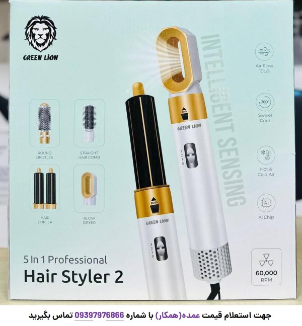 سشوار 5 کاره گرین لاین مدل Hair Styler 2