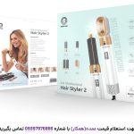 سشوار 5 کاره گرین لاین مدل Hair Styler 2