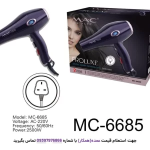 سشوار مک استایلر مدل MC-6685 از نمای جلو