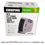 بسته بندی بخاری برقی فن دار جیپاس مدل GFH9520 با طراحی کوچک و قابل حمل