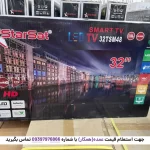 تصویر بسته بندی تلویزیون استارست مدل TSM48