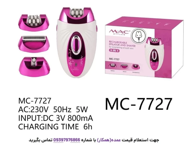 تصویر بسته‌بندی اپیلاتور مک استایلر مدل MC-7727