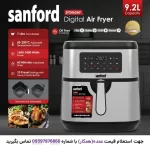 بسته‌بندی سرخ کن سانفورد مدل SF2460AF