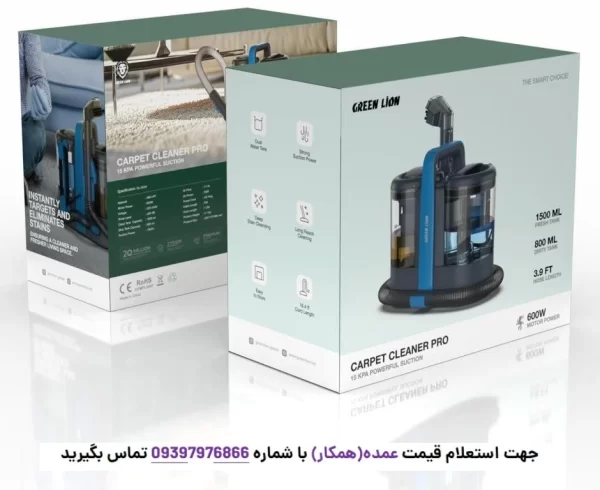 بسته‌بندی فرش شور گرین لاین مدل GNCRCL600WBL