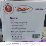 بسته‌بندی توستر نان مایر مدل MR-426