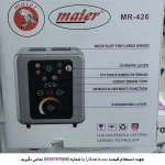 بسته‌بندی توستر نان مایر مدل MR-426