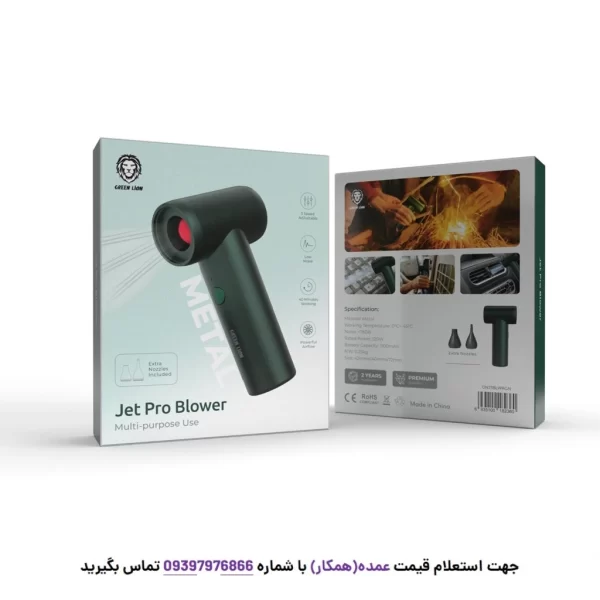 بسته‌بندی دمنده جت پرو گرین لاین مدل JetPro Blower 120W