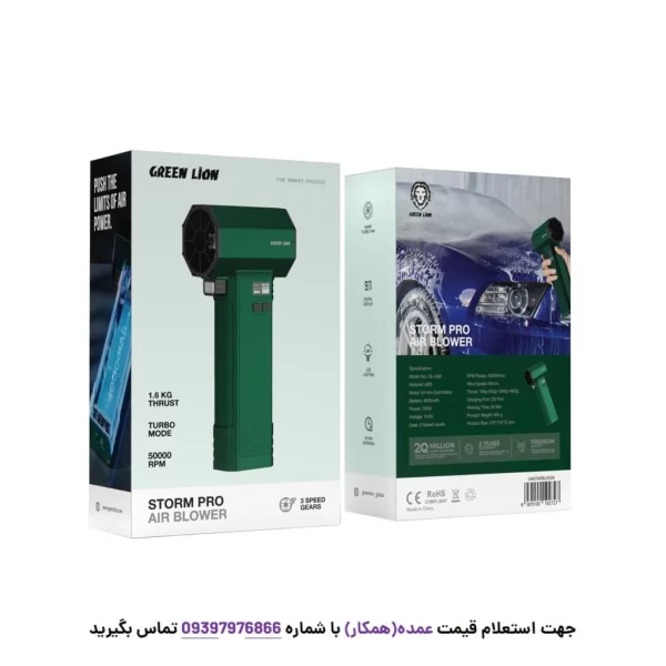 بسته‌بندی دمنده جت پرو ۲ گرین لاین مدل Storm Pro