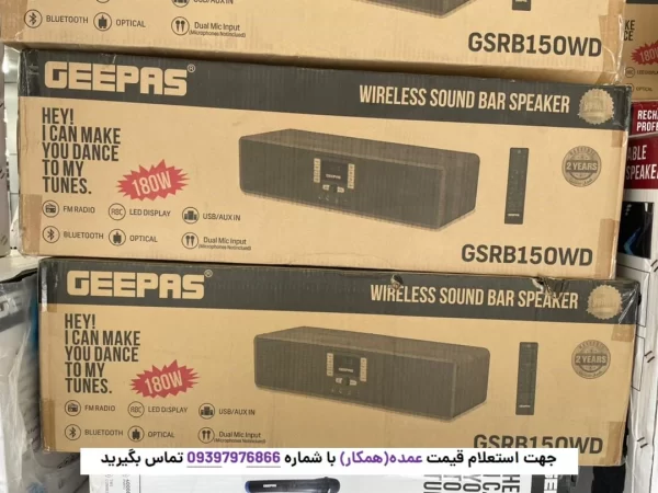 بسته‌بندی ساندبار جیپاس مدل GSRB150WD