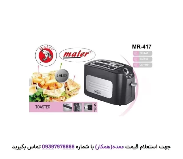 بسته‌بندی توستر نان مایر مدل MR-417