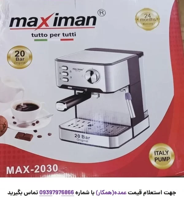 بسته‌بندی اسپرسوساز مکسی من مدل MAX-2030