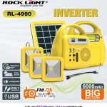 پنل خورشیدی RL-4990 برند Rock Light از جلو