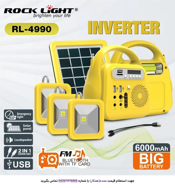 پنل خورشیدی RL-4990 برند Rock Light از جلو