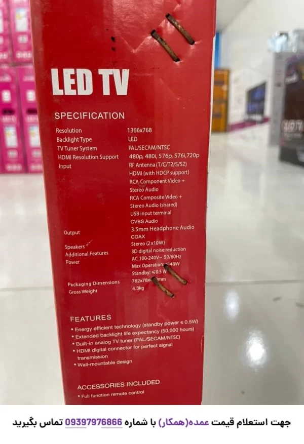 بسته‌بندی تلویزیون 32 اینچ نیکای مدل NTV3216LED2-FL