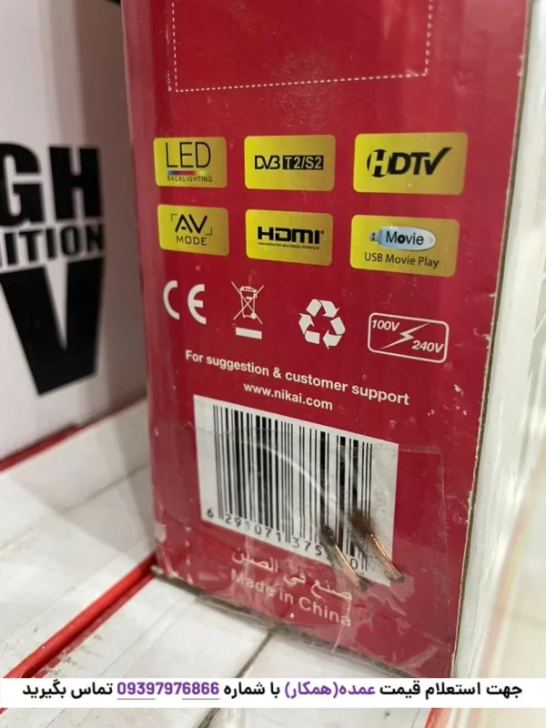 بسته‌بندی تلویزیون 32 اینچ نیکای مدل NTV3216LED2-FL