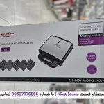 بسته‌بندی ساندویچ ساز 7 کاره مایر مدل MR-3017