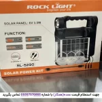 بسته‌بندی پنل خورشیدی راک لایت مدل RL-5290