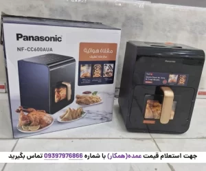 بسته‌بندی سرخ کن پاناسونیک مدل NF-CC600AUA