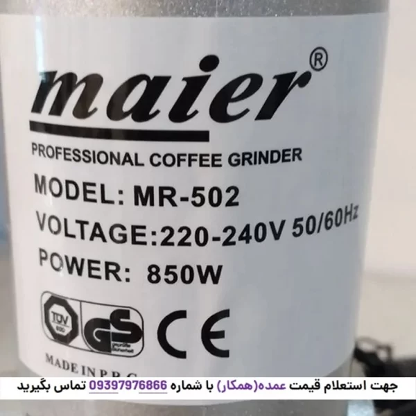 آسیاب قهوه مایر مدل MR-502 از زاویه دیگر