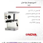 نمای جانبی اسپرسوساز نوا مدل NCM-140EXPS