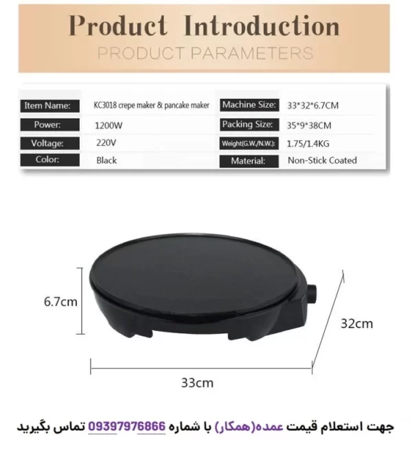 نمای دیگر کرپ ساز DSP مدل KC3018