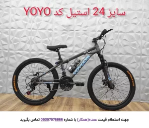 دوچرخه یویودیس مدل YOYO سایز 24 از نمای جلو.