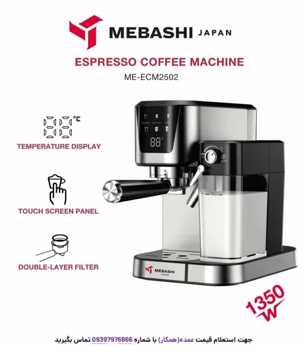 نمای جانبی اسپرسوساز مباشی مدل ME-ECM2502