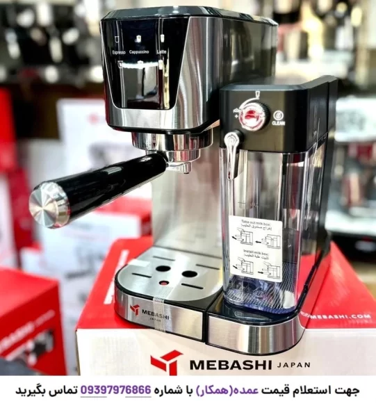 اسپرسوساز مباشی مدل ME-ECM2502 با نمایشگر لمسی.