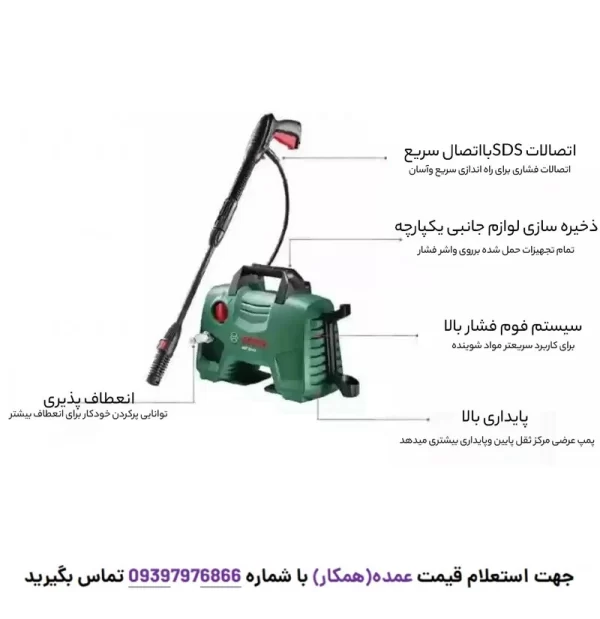 کارواش بوش مدل Easy Aquatak 120 از زاویه دیگر.